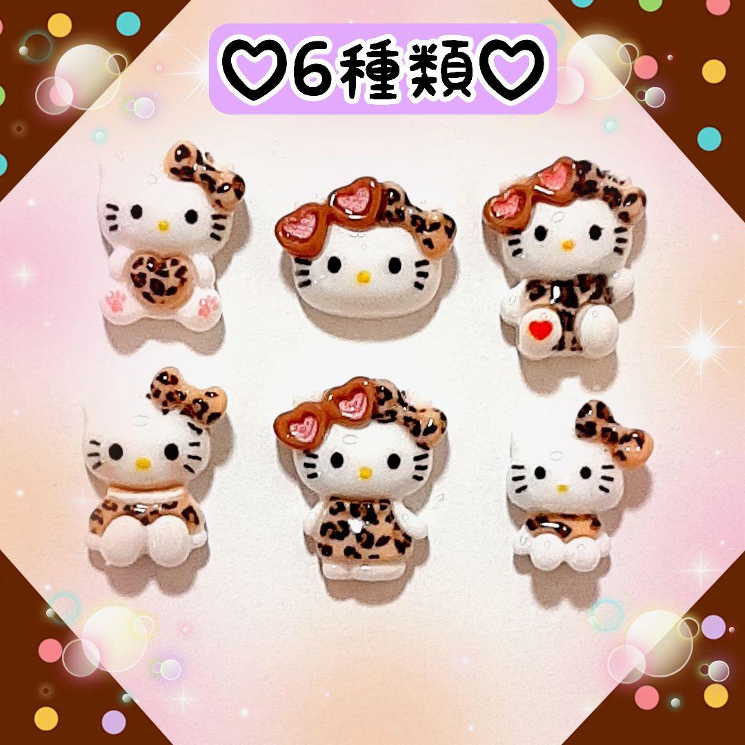 ハローキティ ネイルパーツ キティちゃん レオパードver. 6種類 ヒョウ