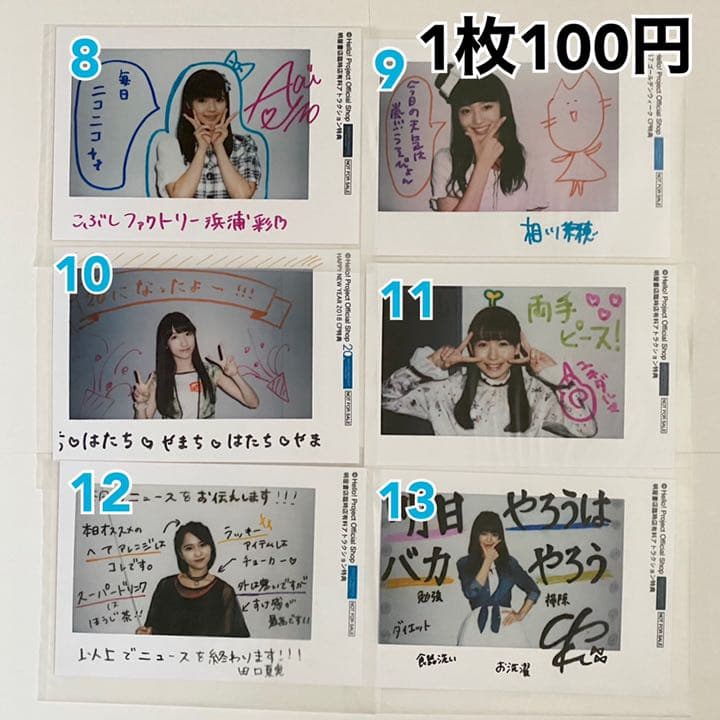 ハロプロ ポラ風生写真 グッズ情報 | ハロー！プロジェクト オフィシャルショップ