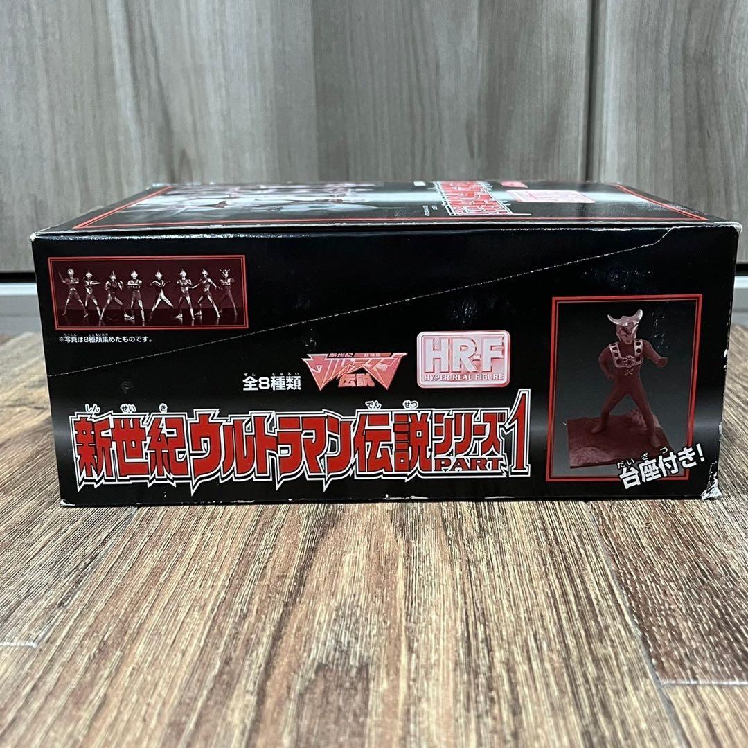 新品未開封 HR-F 新世紀ウルトラマン伝説シリーズ PART1 全8種 - メルカリ