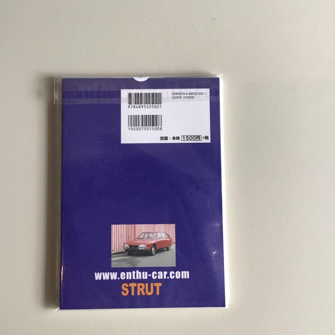 希少】シトロエン CX エンスーCAR本 STRUT issue 7 - メルカリ