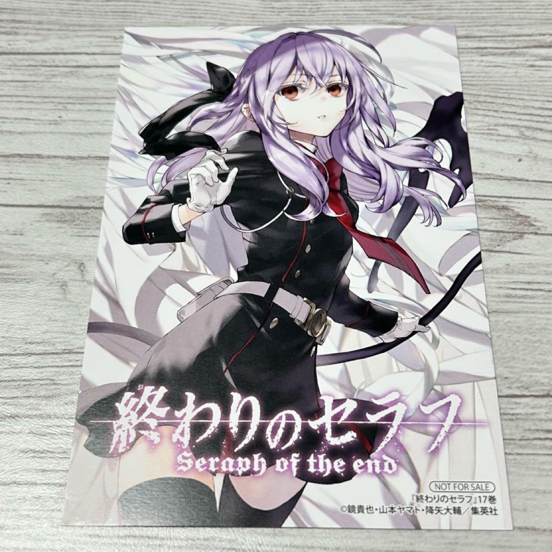 b【メルカリ便】終わりのセラフ 特典 イラストカード まとめ売り 8枚