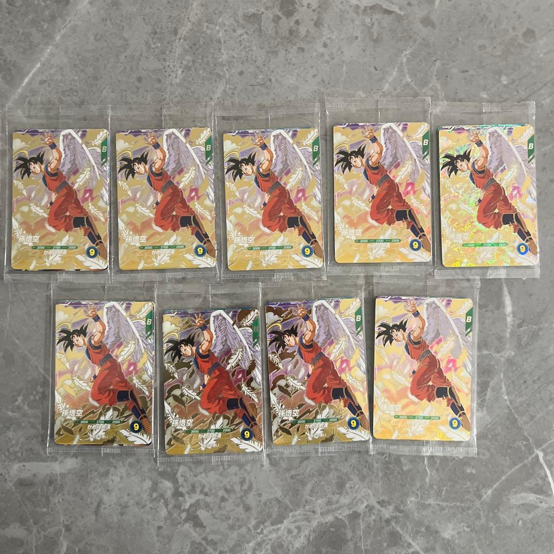 SDVP−020 孫悟空 ドラゴンボールスーパーダイバーズ 未開封 9パック