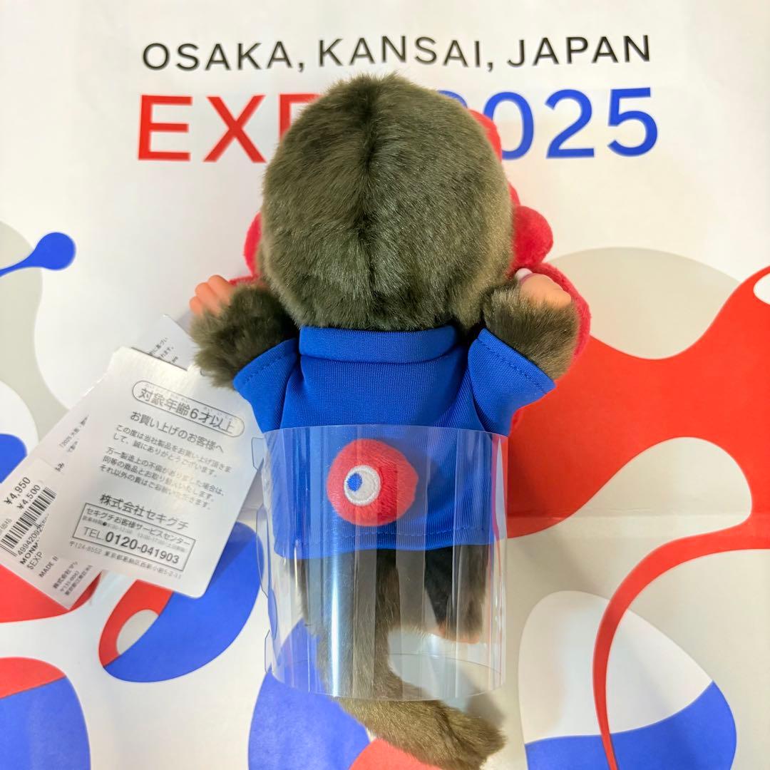 モンチッチ 大阪万博 EXPO2025 限定 ミャクミャク ぬいぐるみ - メルカリ