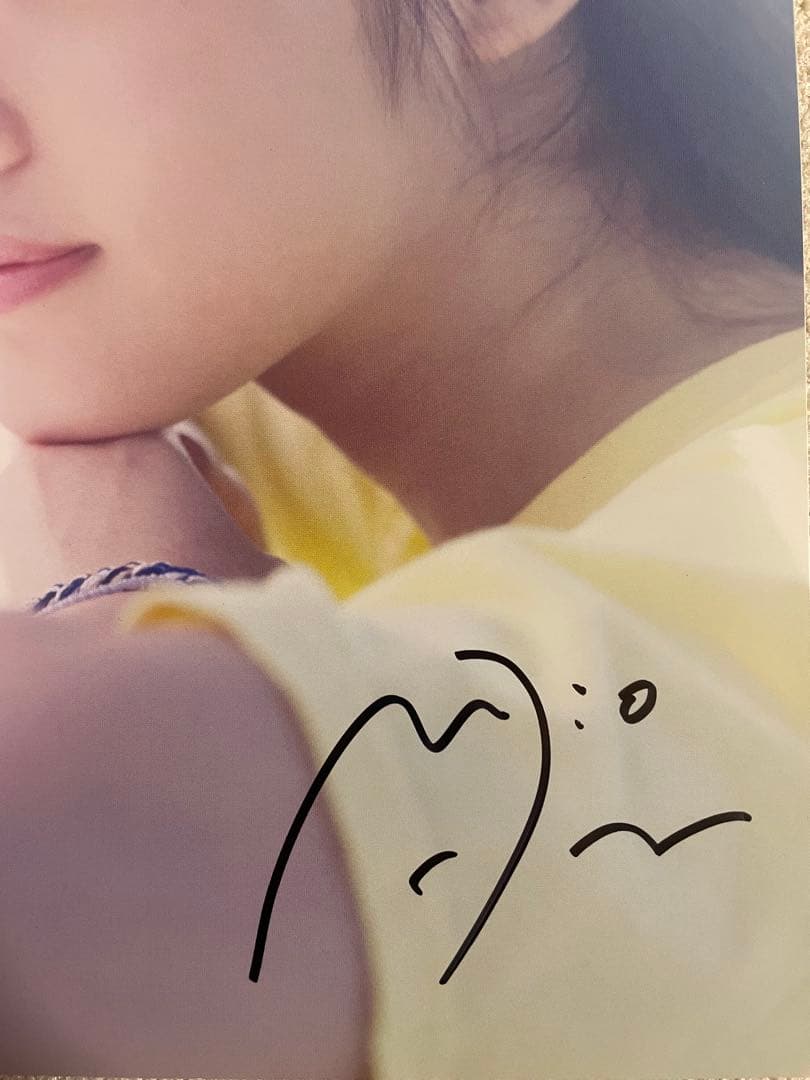 直筆サイン】今田美桜写真集 ラストショット 初版 - メルカリ