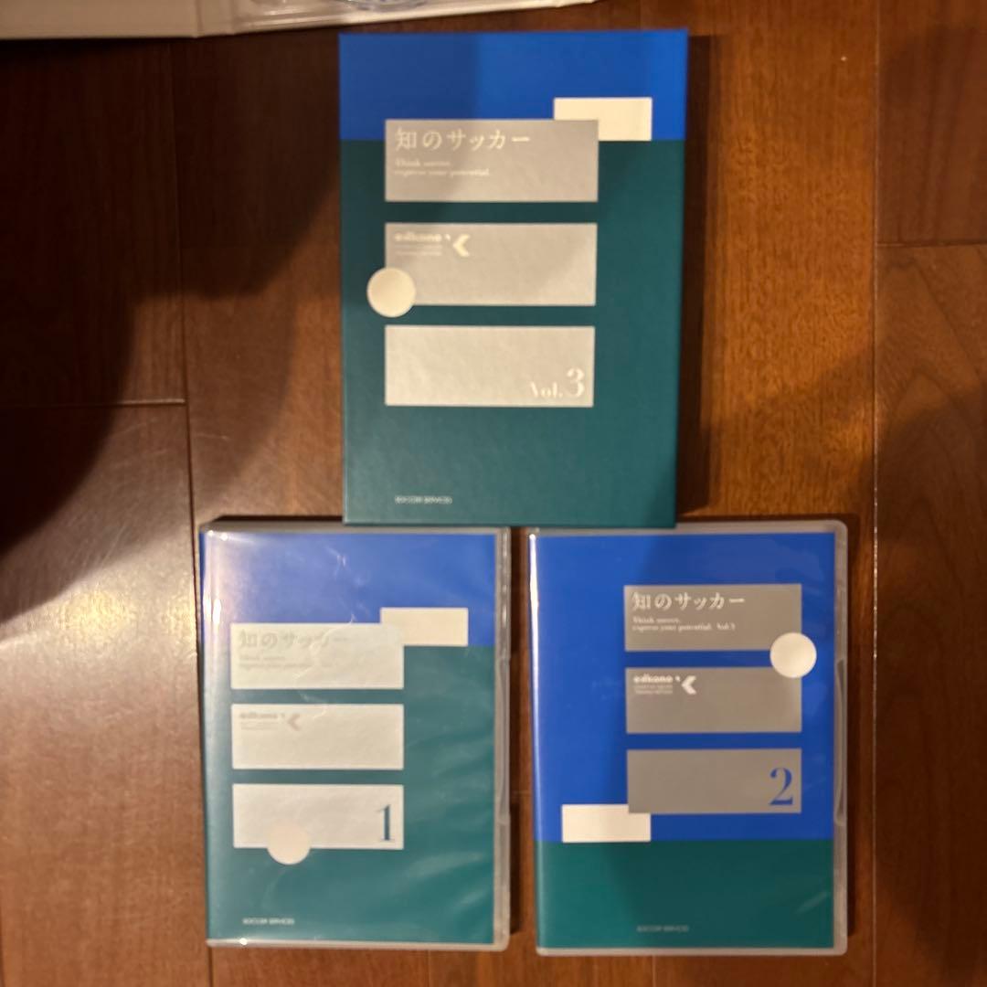 知のサッカー フルセット Vol.1-3　指導者 コーチ エコノメソッド