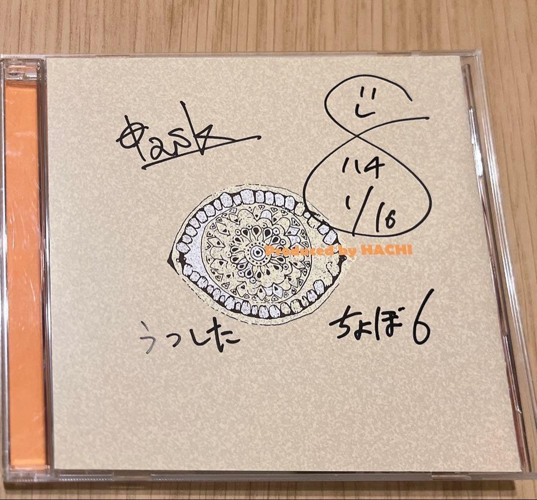 ハチ(米津玄師)サイン入り OFFICIAL ORANGE - メルカリ