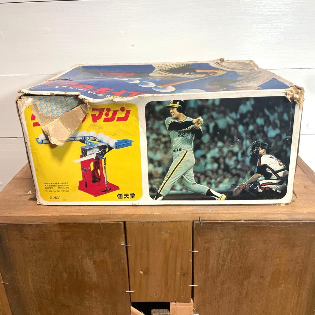 Nintendo 王、田淵にチャレンジしよう ウルトラマシン 電動