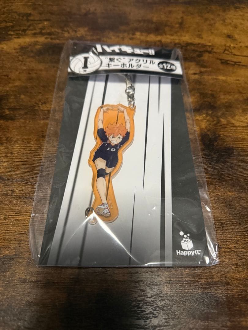 ハイキュー!! Happyくじ I賞 ︎︎