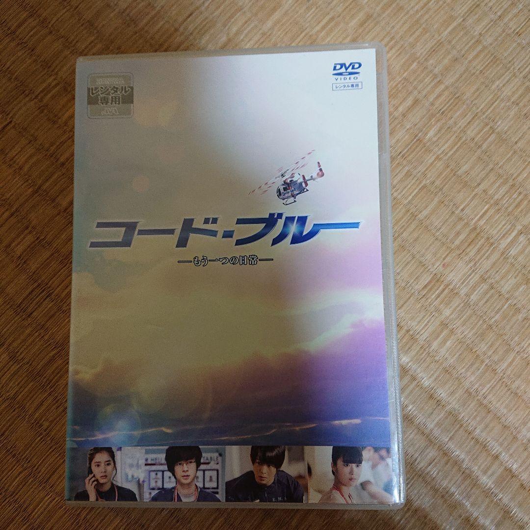 コード・ブルー ―もう一つの日常― レンタル版DVD - メルカリ