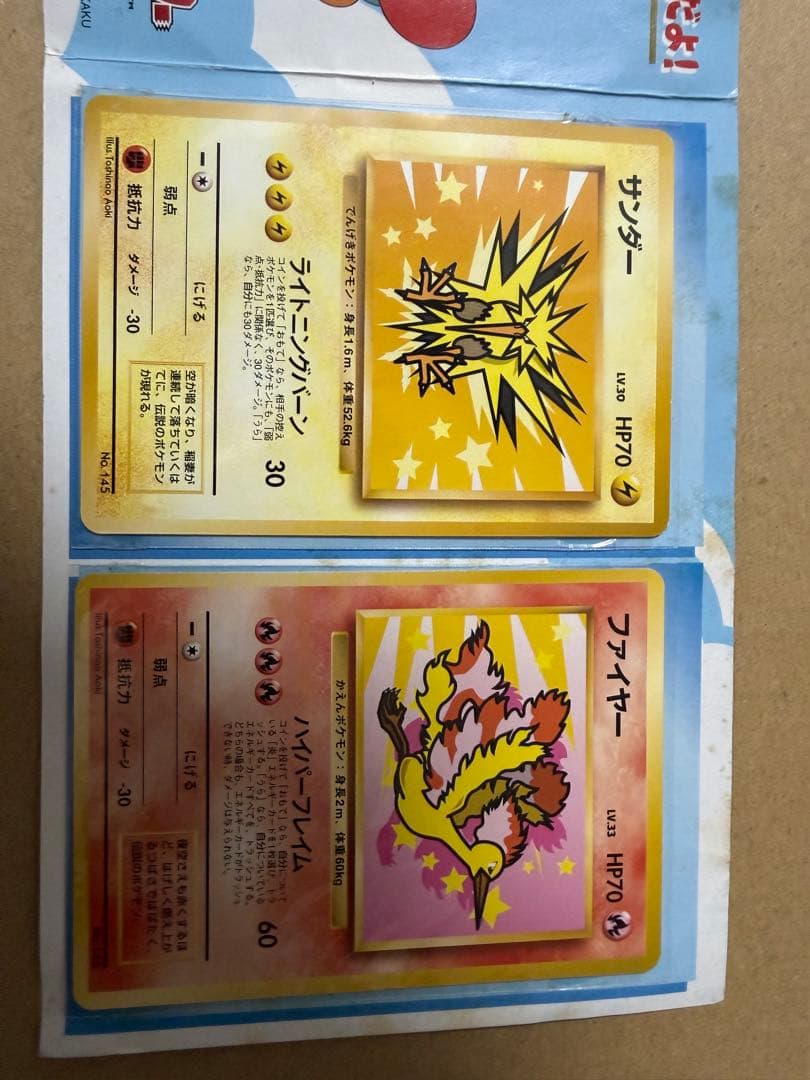 ANA ポケモンカード サンダー ファイヤー - メルカリ