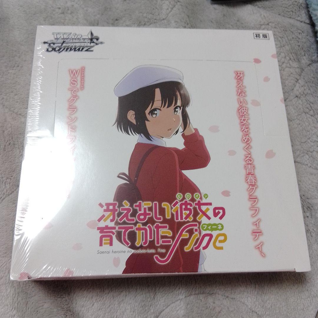 冴えない彼女の育てかた Fine  ヴァイスシュヴァルツ box 冴えカノ ブースターパック 冴えない彼女の育てかた Fine ｜ ヴァイス