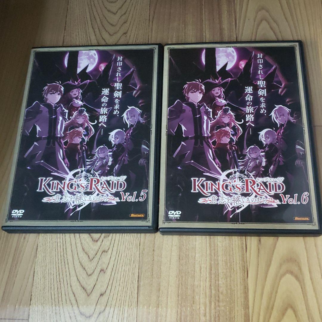 ら1095r キングスレイド 8巻セット 意志を継ぐものたち 新品開封