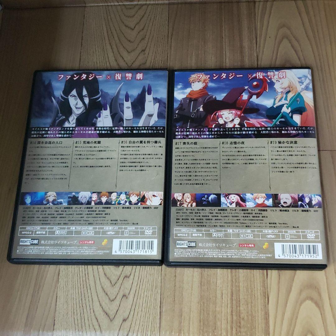 ら1095r キングスレイド 8巻セット 意志を継ぐものたち 新品開封