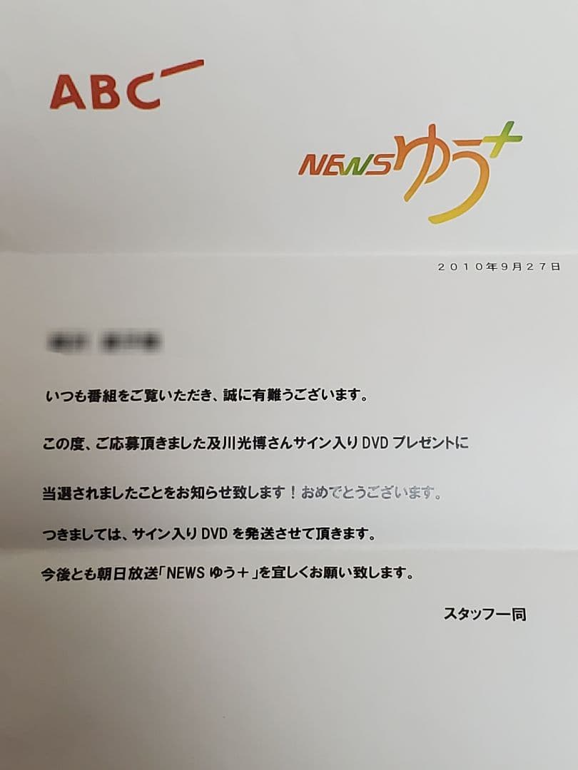 及川光博 サイン入りDVD - メルカリ