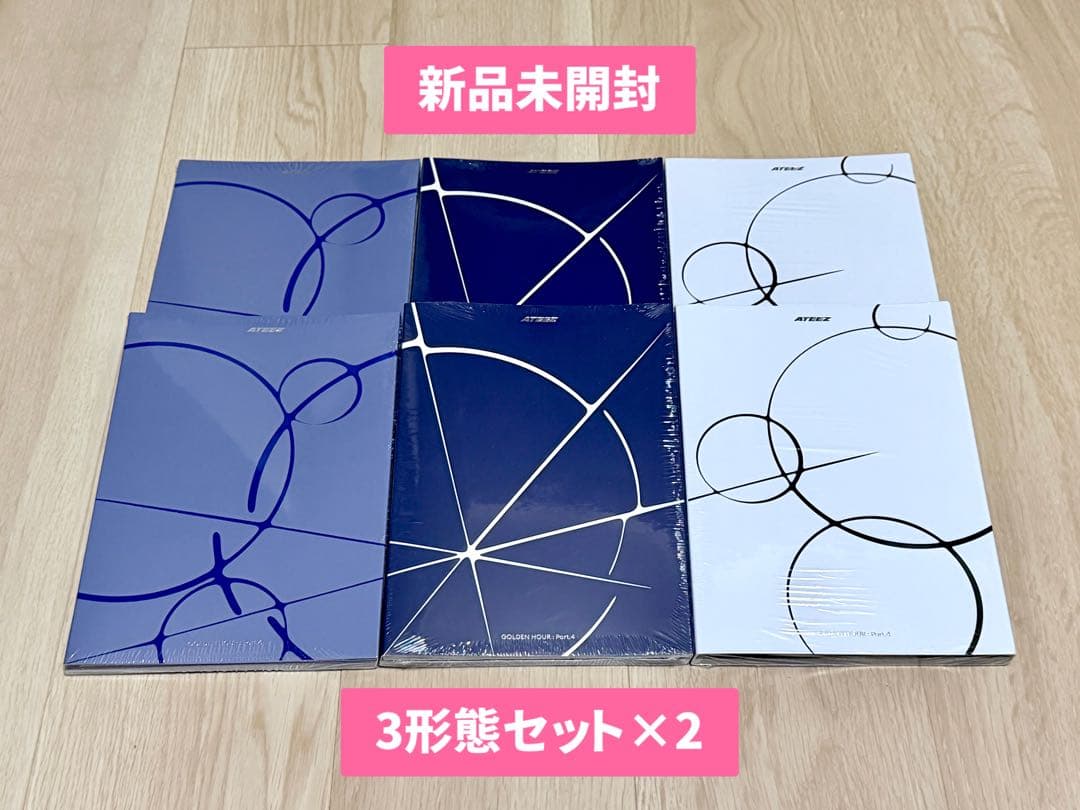 新品未開封 ATEEZ GOLDEN HOUR Part.4 3形態セット×2 - メルカリ