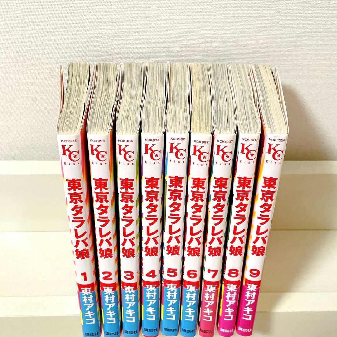 全巻セット】東京タラレバ娘 全巻セット 1-9巻 東村アキコ - メルカリ