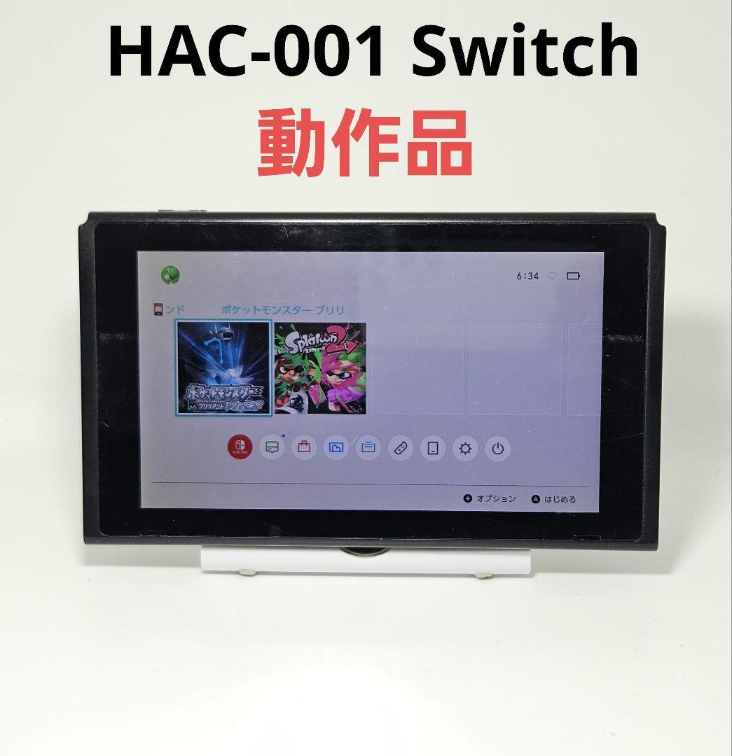 動作品 ニンテンドースイッチ HAC-001 本体 Switch 初代 Amazon.com: Nintendo Switch Game Console - Black (HAC-001(-01) w