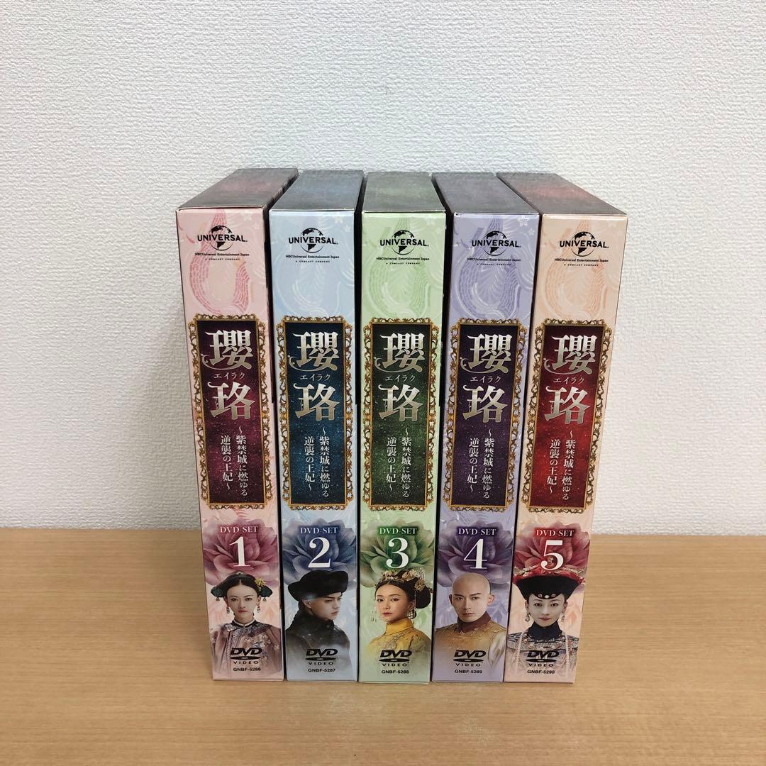 M0108A 瓔珞 紫禁城に燃ゆる逆襲の王妃 DVD BOX 5巻セット 全話 - メルカリ