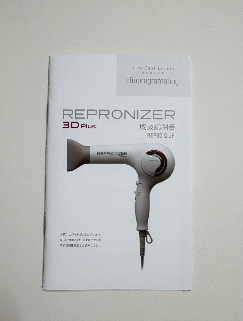 正規品 箱付き ジャンク品 REPRONIZER 3D Plus ヘアドライヤー - メルカリ