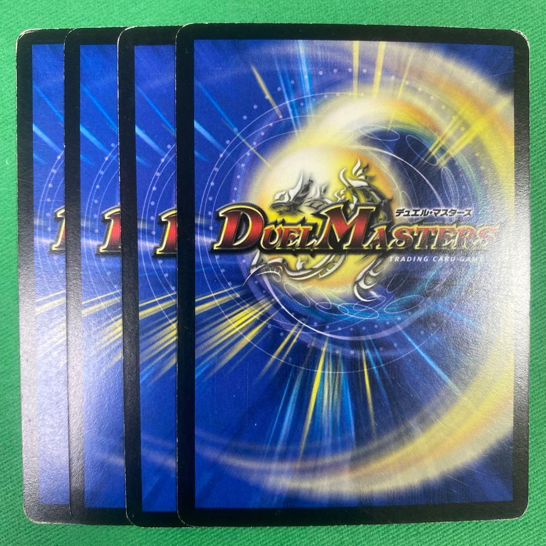 インフェルノサイン 4枚セット デュエルマスターズ 93 - メルカリ