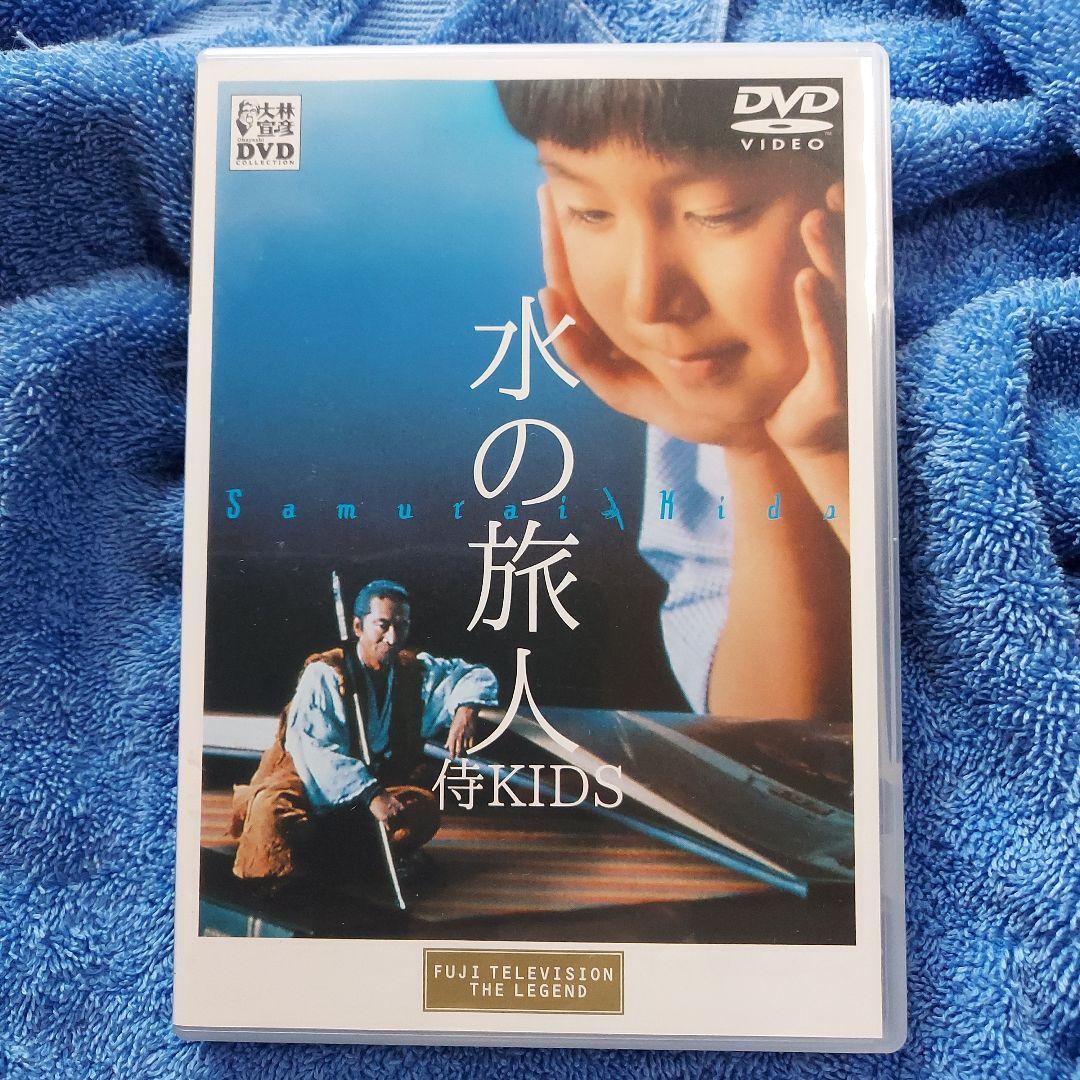 水の旅人侍~KIDS('93)」大林宣彦 山崎努 DVD 激レア - メルカリ