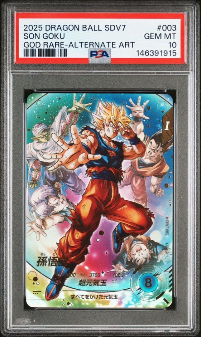 最安値 ドラゴンボールダイバーズ sdv7-003 孫悟空 psa10 パラレル