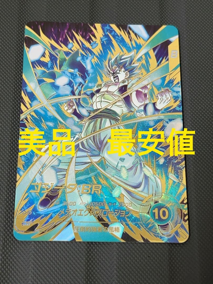 PSA10】 2018年 三大超サイヤ人 ジャンプ展 ドラゴンボール