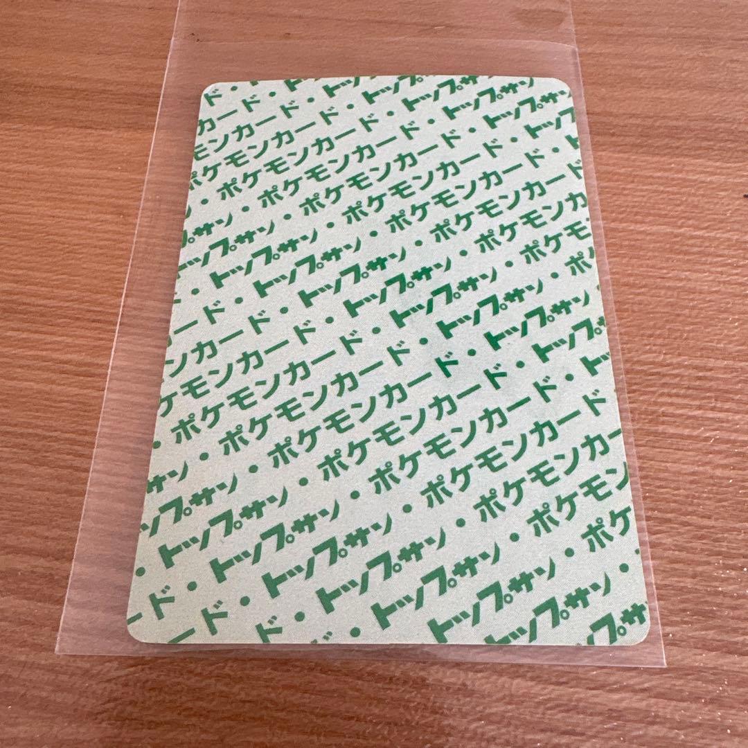 ポケモンカード トップサン リザード 裏緑 - メルカリ