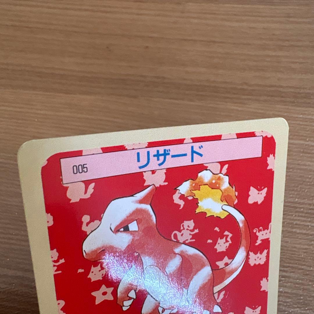 ポケモンカード トップサン リザード 裏緑 - メルカリ