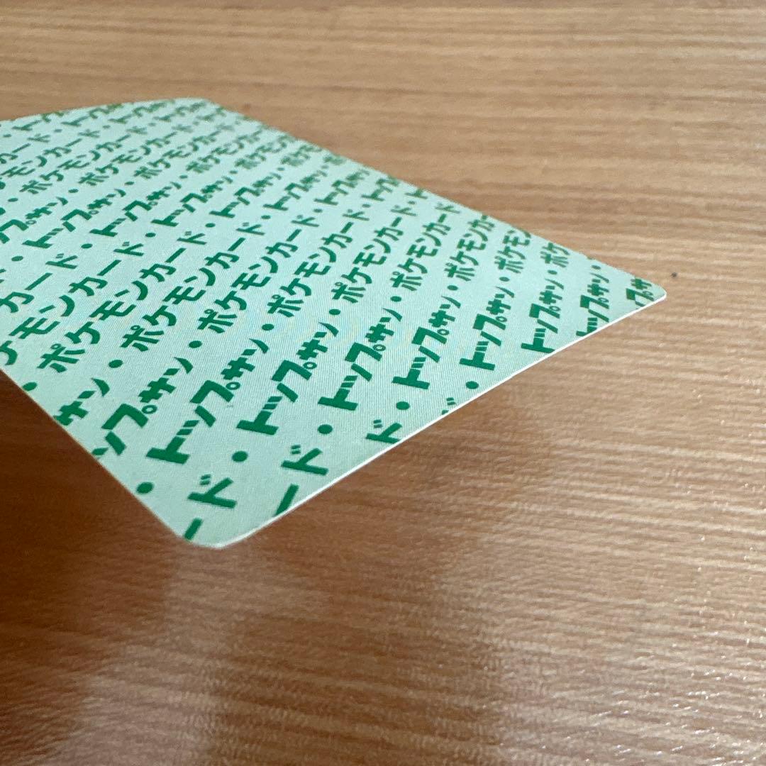 ポケモンカード トップサン リザード 裏緑 - メルカリ