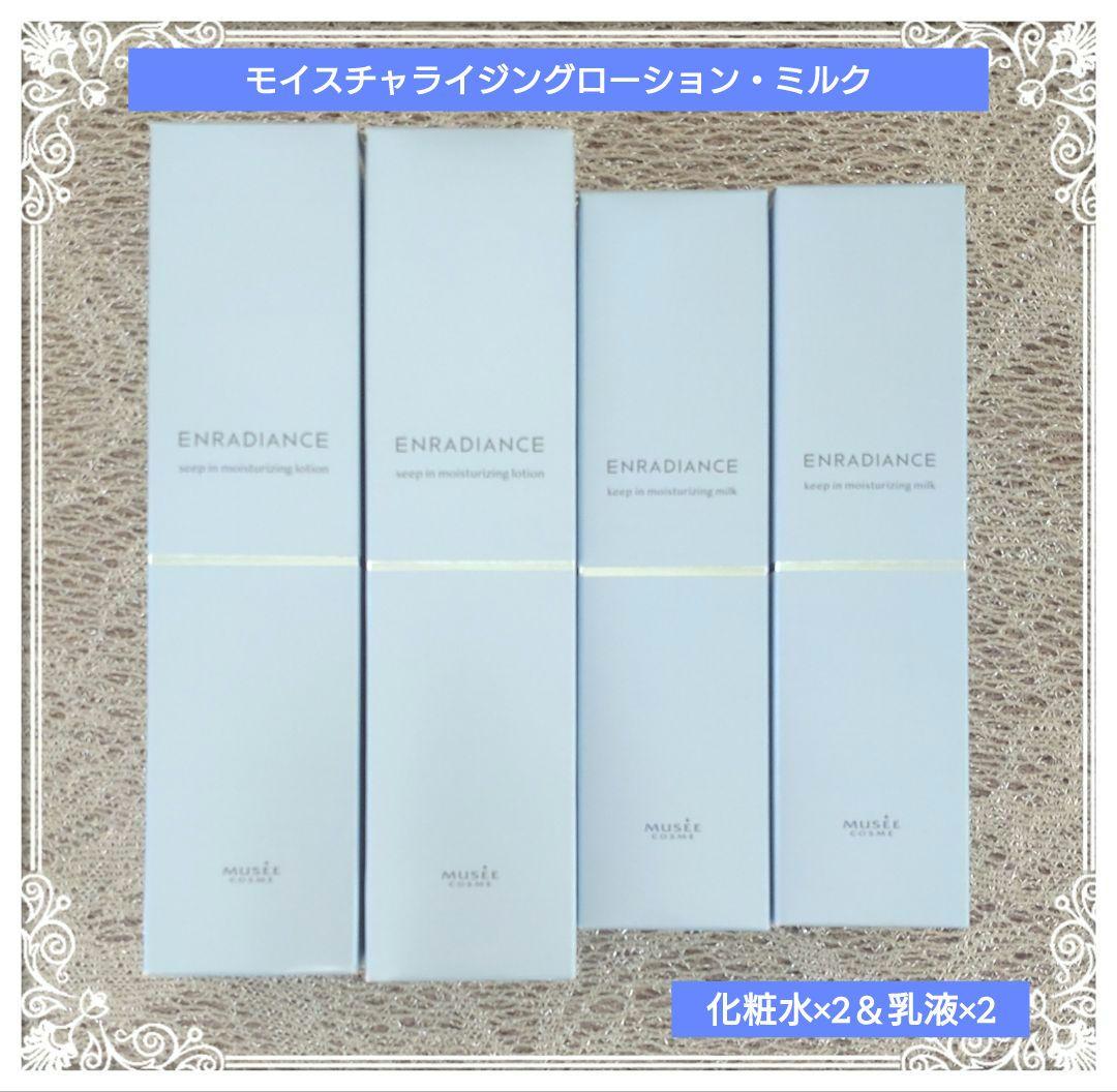 ミュゼコスメ　モイスチャライジングローション×2＆ミルク×2（化粧水＆乳液） MUSEE COSME HOW TO GUIDE