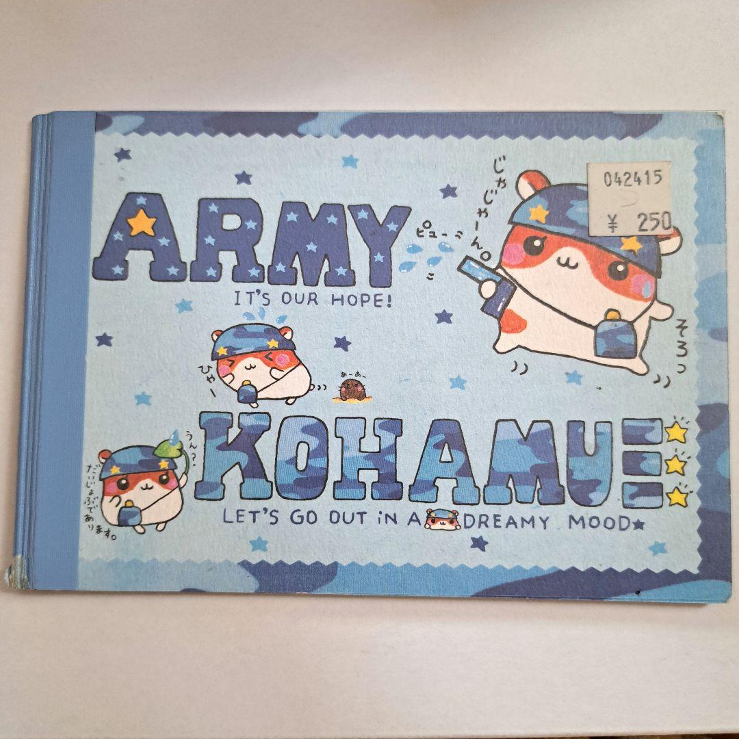 メモ帳 あーみーこはむ 平成 当時 平成レトロ ハムスター こはむ