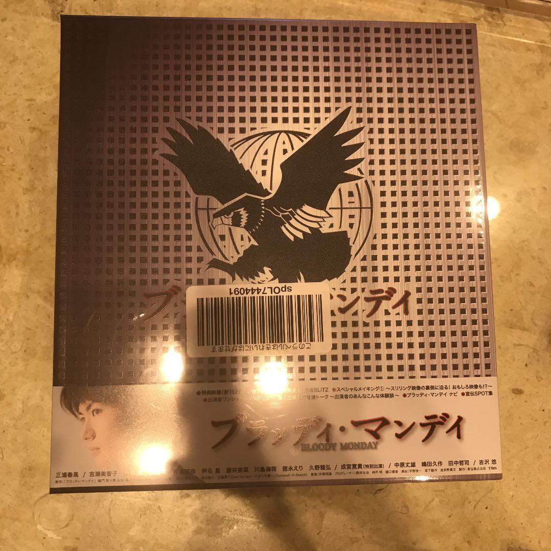 ブラッディ・マンデイ DVD-BOX Ⅰ〈3枚組〉 ブラッディ・マンデイ DVD-BOX I （3枚組） | HMV&BOOKS online - ASBP
