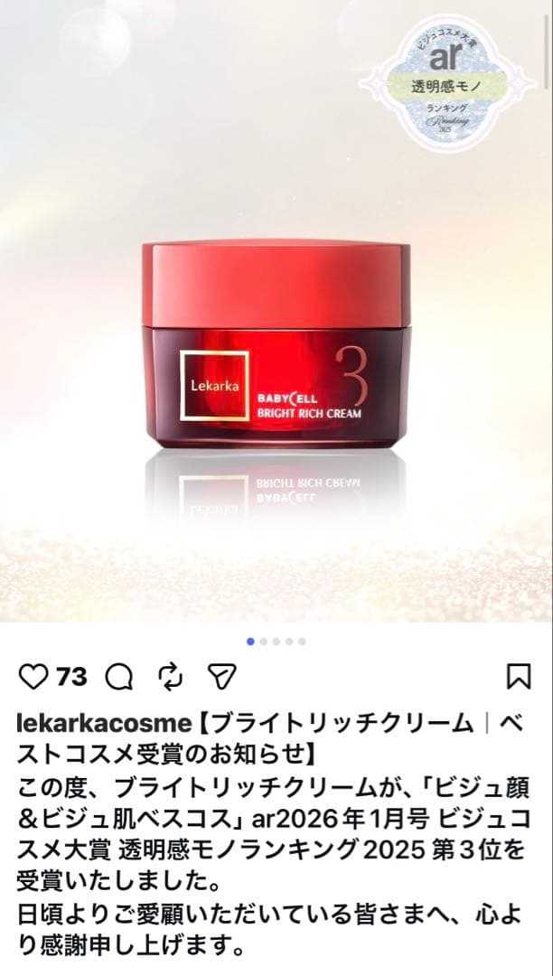 定価59,400円】レカルカ BABYCELL＋UVミネラルW 5点 新品 - メルカリ