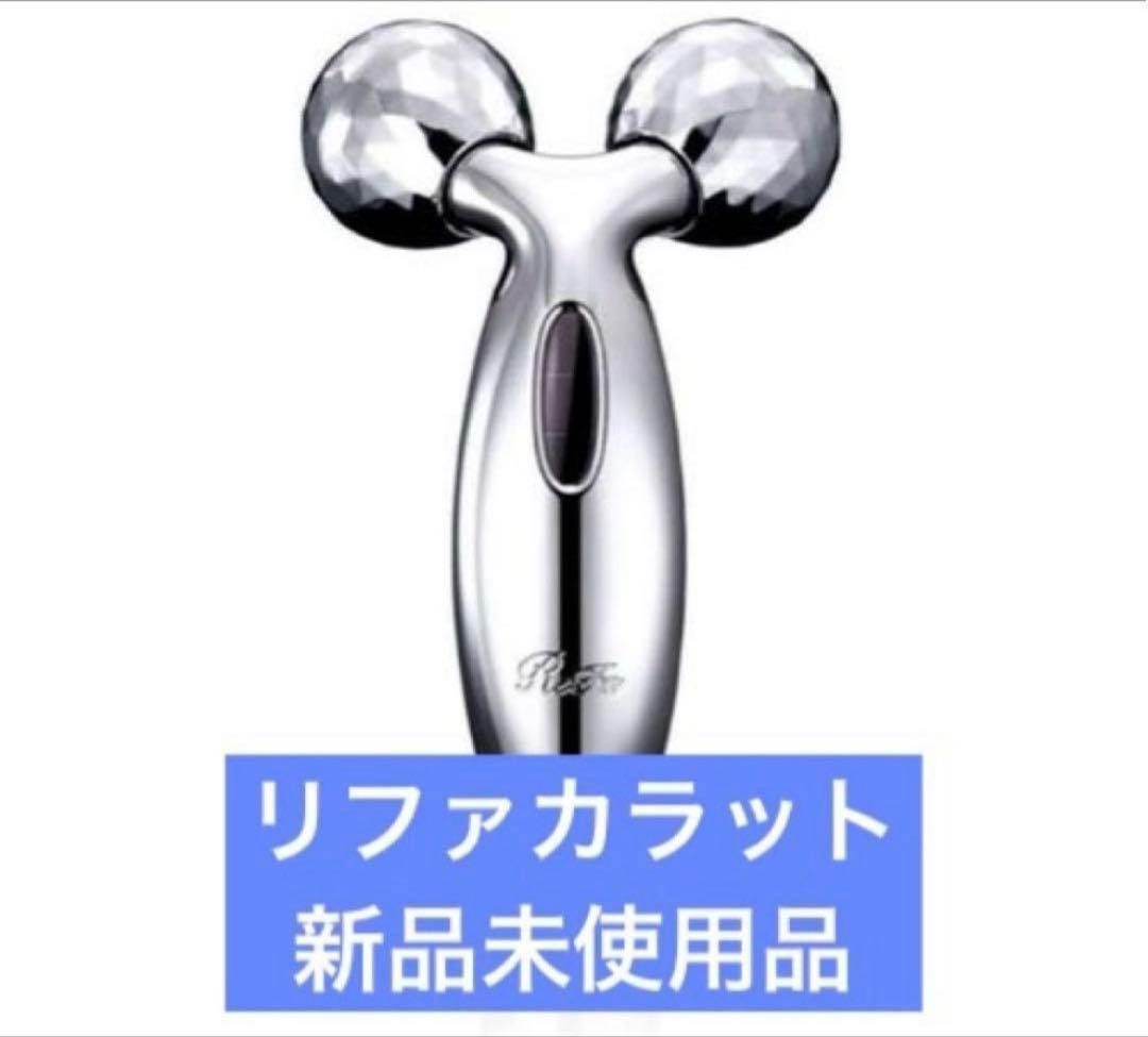 リファ　カラット　PEC-L1706 美顔ローラー ReFa（リファ） MTG 正規品 カラット PEC-L1706 ReFa CARAT プラチナ