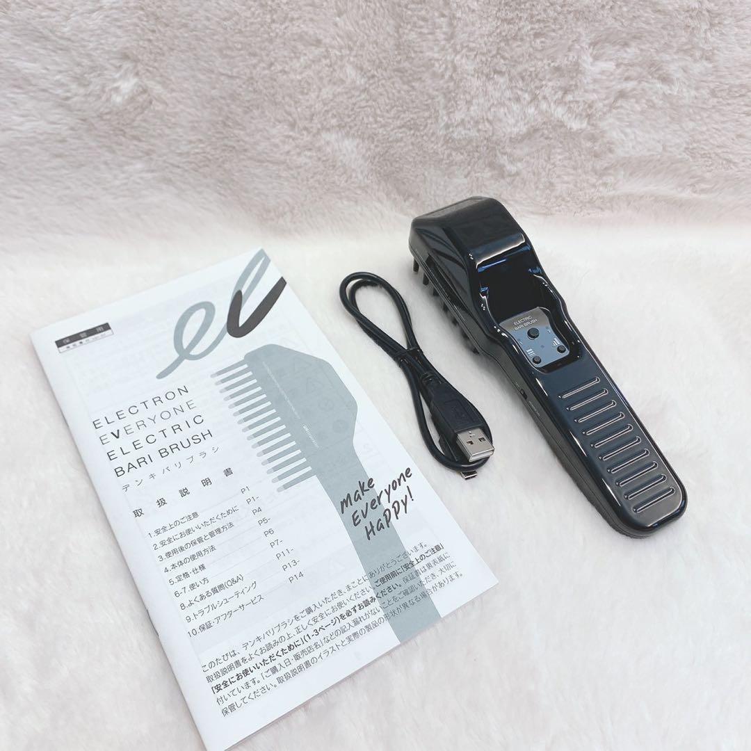《ほぼ未使用⭐️付属品完備》 電気バリブラシ デンキバリブラシ エレクトロン