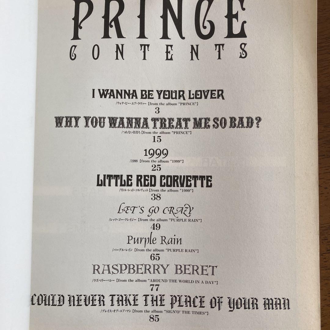 バンドスコア】プリンス・ベスト 楽譜 - メルカリ