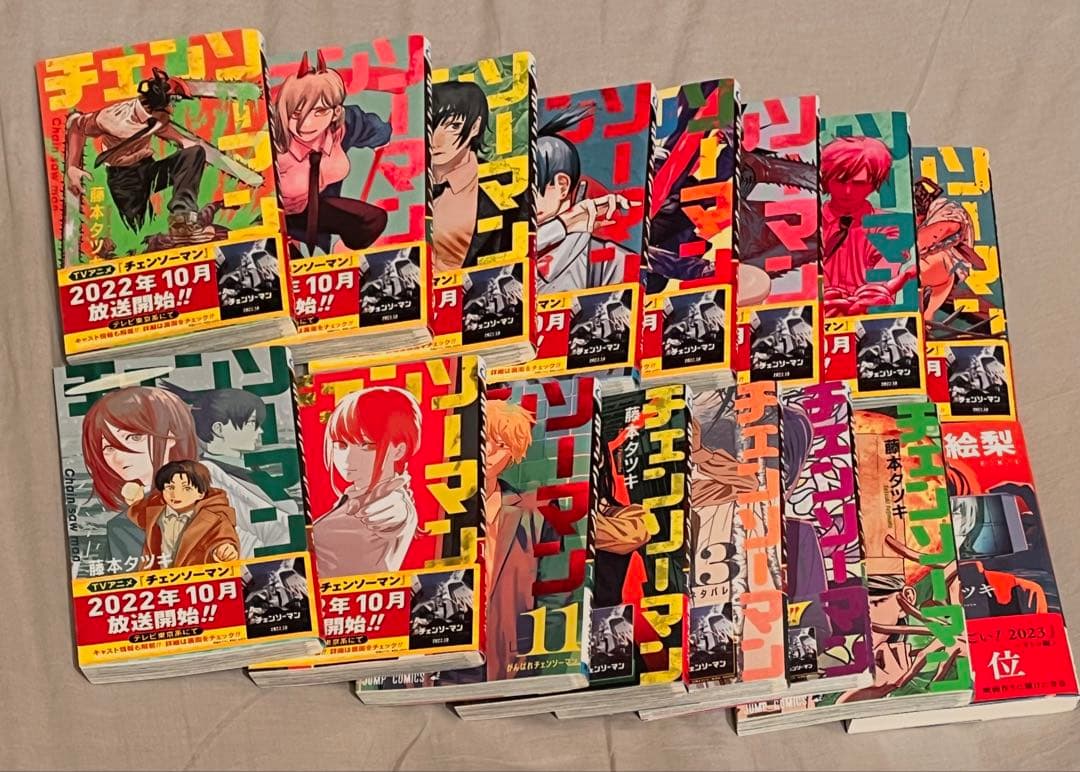 美品』チェンソーマン1巻〜15巻まとめ売り (おまけ付き) - メルカリ