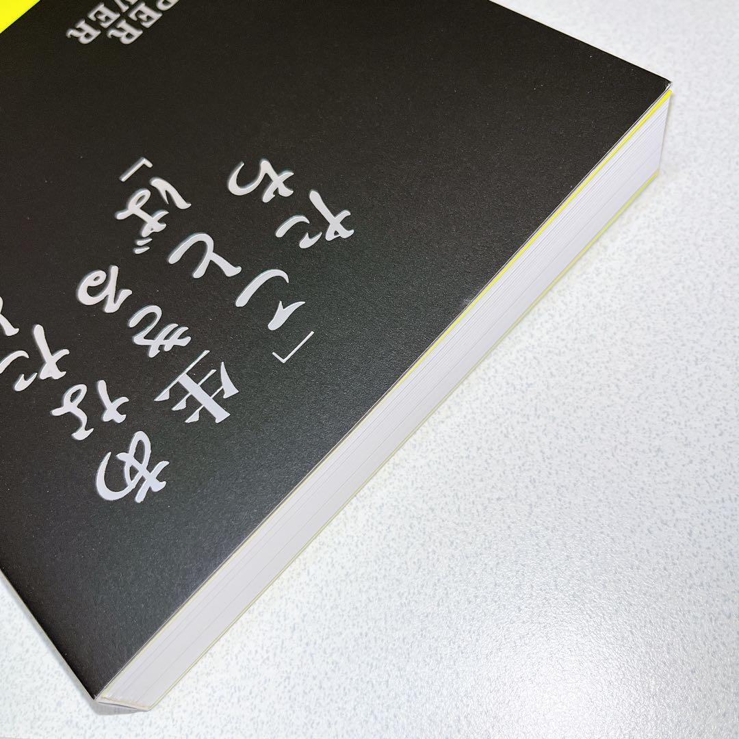 super beaver スーパービーバー あなたと生きることばたち 書籍 本