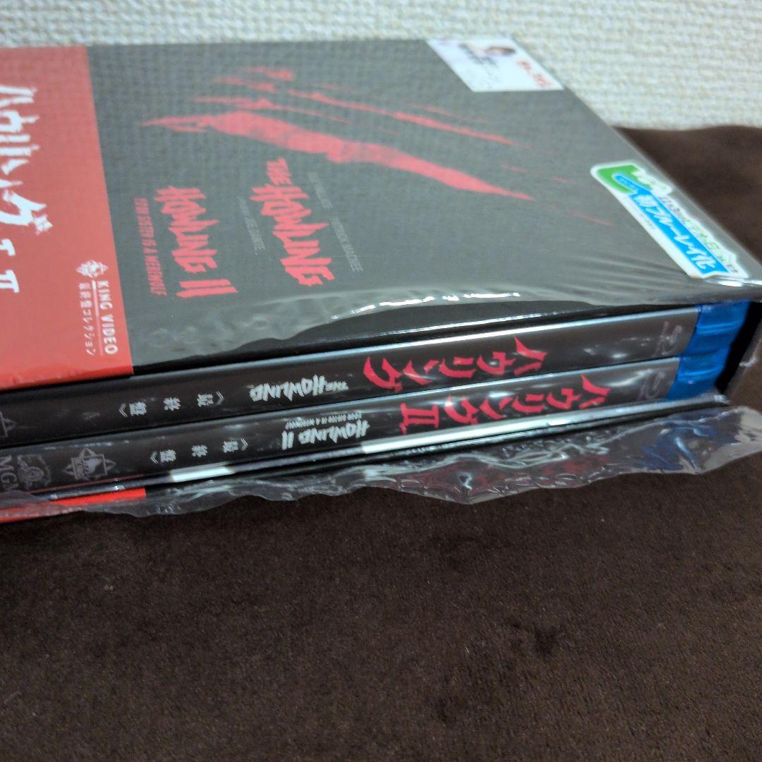 ハウリング Ⅰ・Ⅱ 最終盤〈3枚組〉