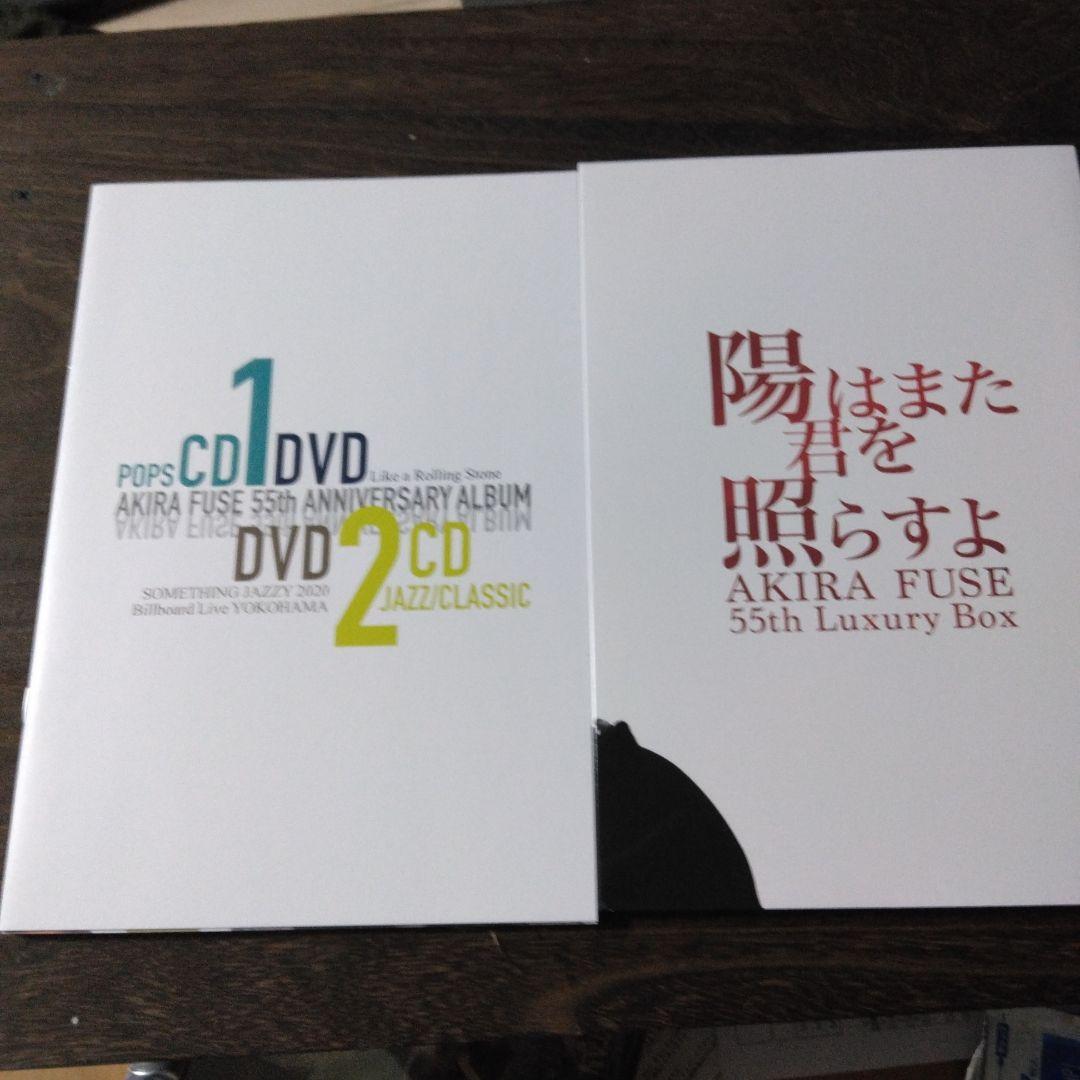 布施明 【陽はまた君を照らすよ 55th Luxury Box】