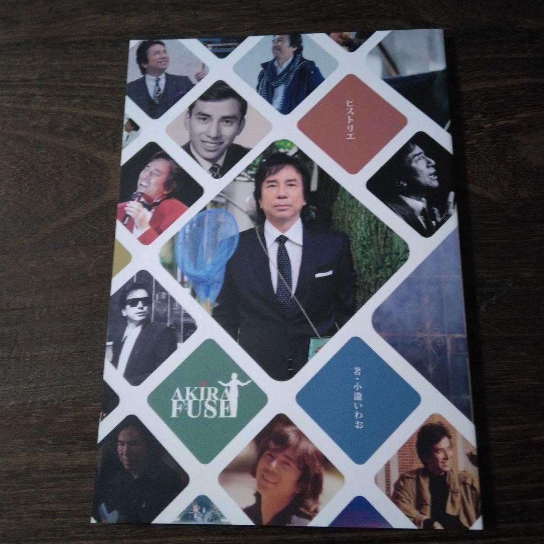 布施明 【陽はまた君を照らすよ 55th Luxury Box】