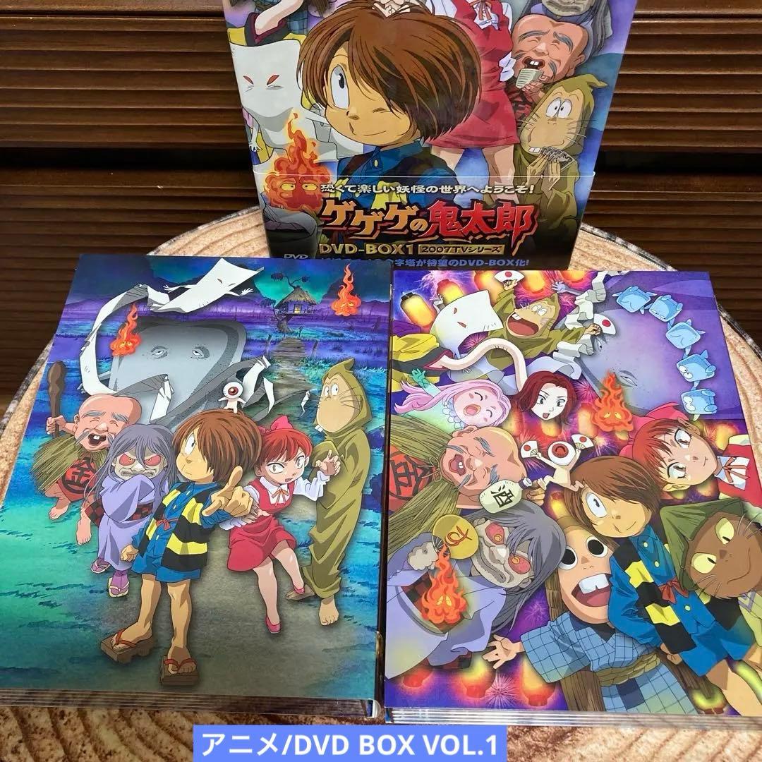 ゲゲゲの鬼太郎 DVD-BOX 1 2007 TVシリーズ〈9枚組〉