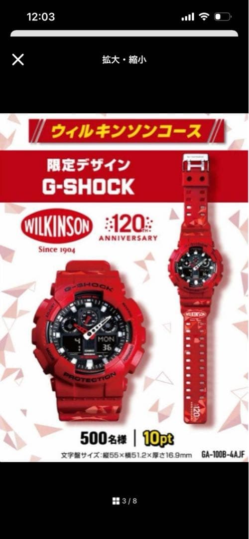 G-SHOCK GA-100B-4AJF ウィルキンソン120周年限定デザイン
