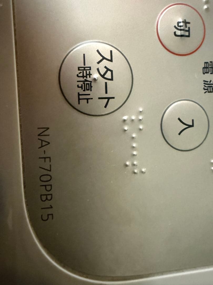 Panasonic 縦型洗濯機 NA-F70PB15 7.0kg