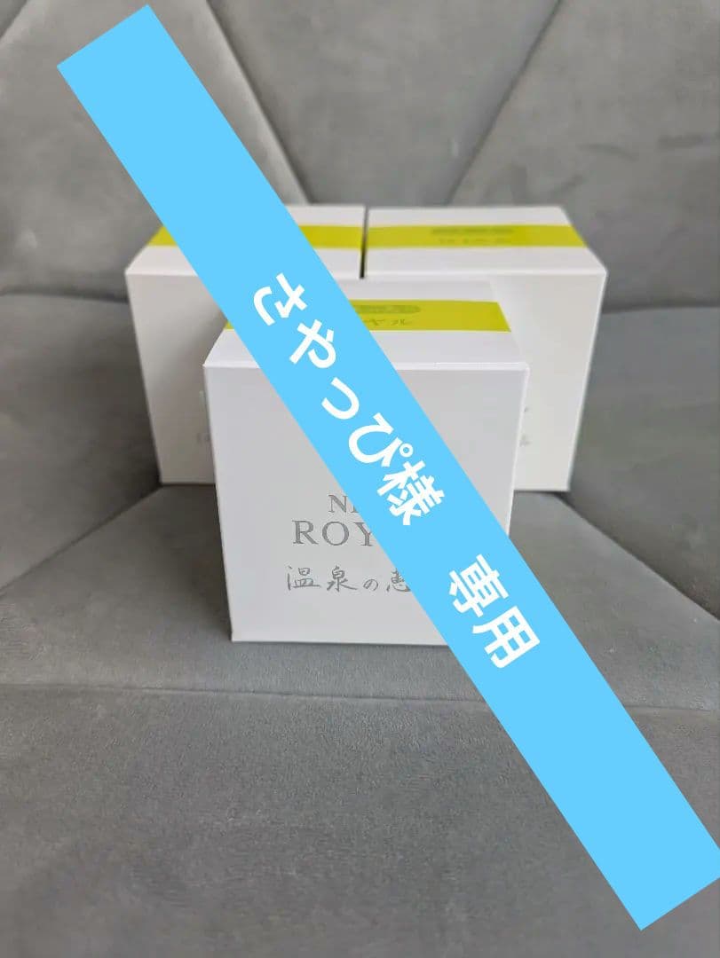 イオン化粧品　ニューロイヤル　3個セット Amazon | イオン化粧品 ニューロイヤル | イオン化粧品 | クレンジング