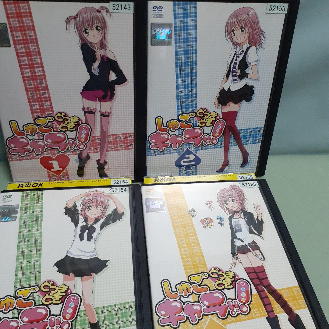 S9 しゅごキャラ！！！どっきどき 全巻セット - メルカリ