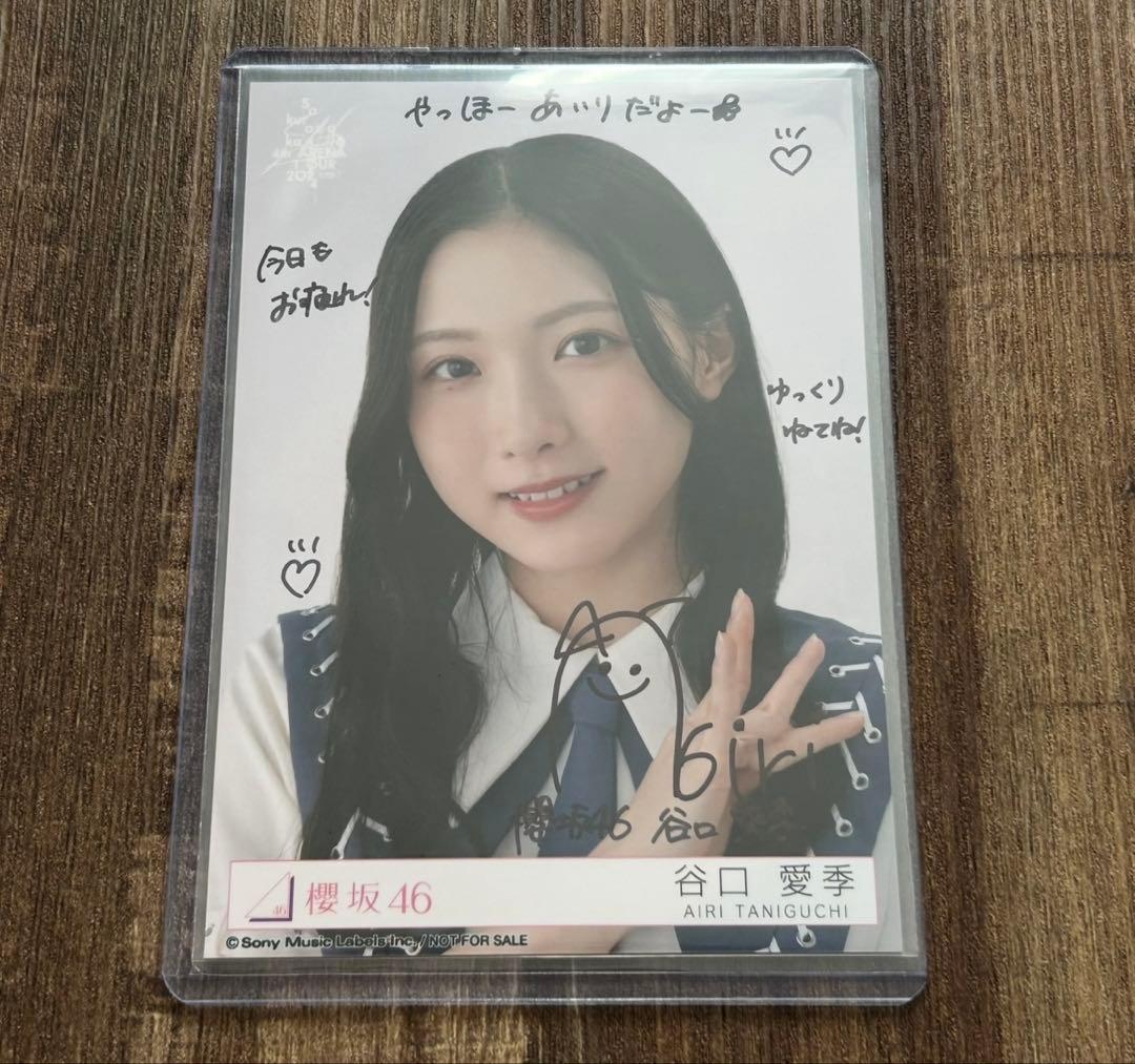 櫻坂46 谷口愛季 自業自得 東京ドーム限定予約特典 直筆サイン入り生