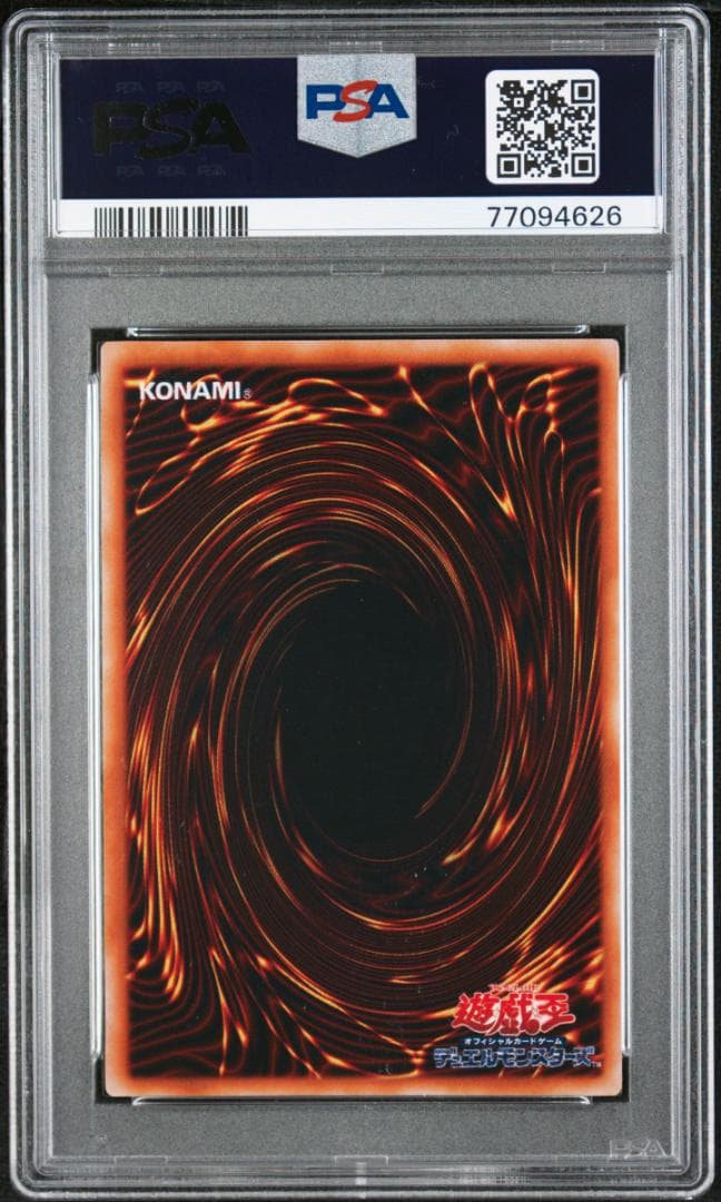 PSA9】遊戯王 ゲート・ガーディアン 東京ドーム プロモ ウルトラレア