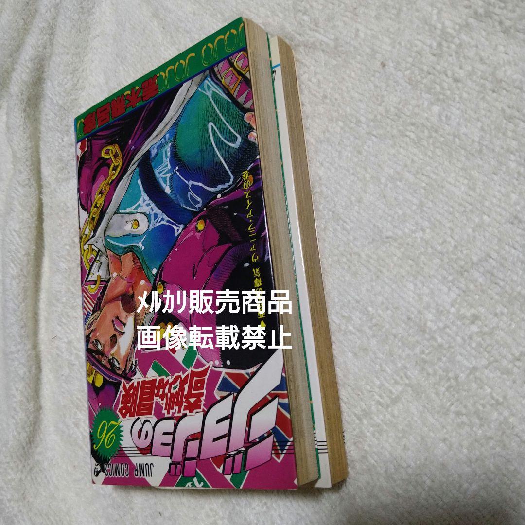 ジョジョの奇妙な冒険 26巻 27巻 初版 荒木飛呂彦 - メルカリ